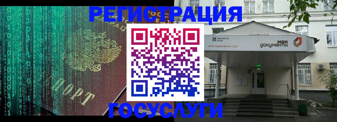 временная регистрация для школы в Электроуглях