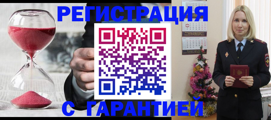 прописка для работы в Электроуглях
