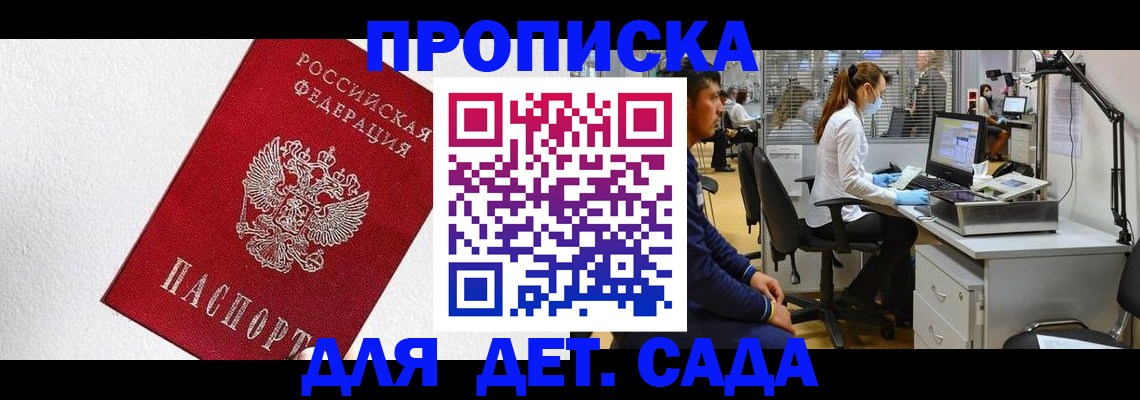 временная регистрация в Электроуглях