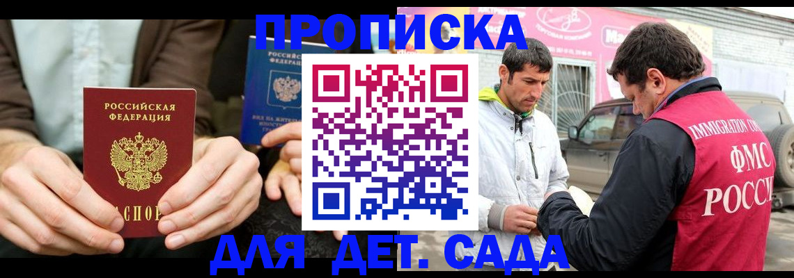 временная регистрация поиск в Электроуглях